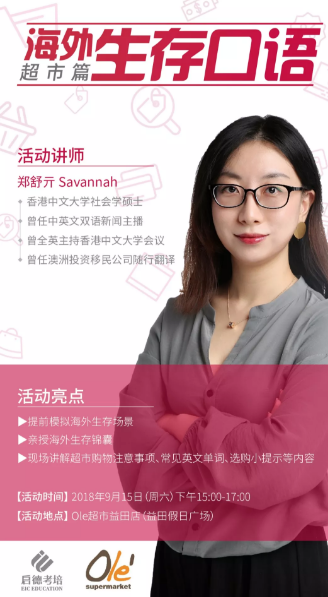 海外生存口语之超市篇讲座 海外生存口语之超市篇讲座