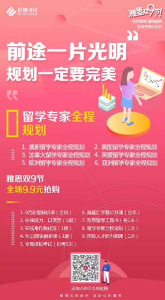 你学习雅思花了多少钱?不管你信不信,我只花了9.9! 你学习雅思花了多少钱?不管你信不信,我只花了9.9!