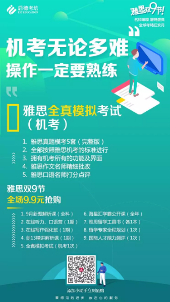 你学习雅思花了多少钱?不管你信不信,我只花了9.9! 你学习雅思花了多少钱?不管你信不信,我只花了9.9!