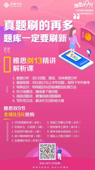你学习雅思花了多少钱?不管你信不信,我只花了9.9! 你学习雅思花了多少钱?不管你信不信,我只花了9.9!