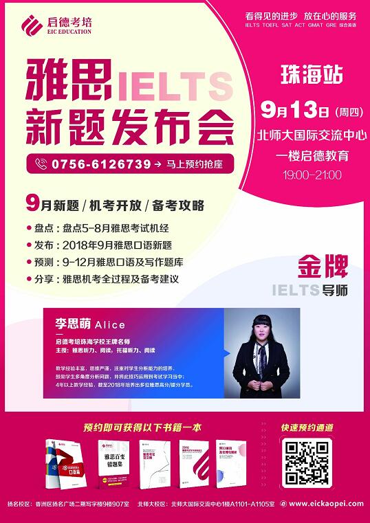 你要的雅思新题预测/备考秘籍在这里 你要的雅思新题预测/备考秘籍在这里