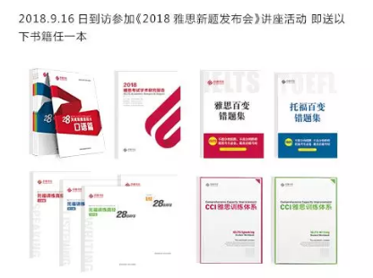 变题季也是分手季丨9月雅思新题发布会即将开始 变题季也是分手季丨9月雅思新题发布会即将开始