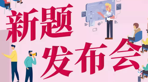 雅思双9节,不掏出两个9分来,你就不知道新题发布会为谁开! 雅思双9节,不掏出两个9分来,你就不知道新题发布会为谁开!
