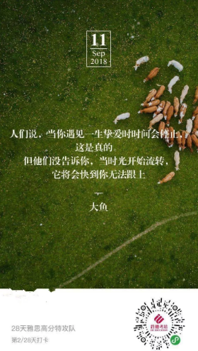 今天你在朋友圈晒日签图了吗? 今天你在朋友圈晒日签图了吗?