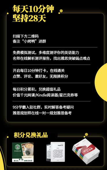 28天雅思备考打卡营开营啦! 28天雅思备考打卡营开营啦!
