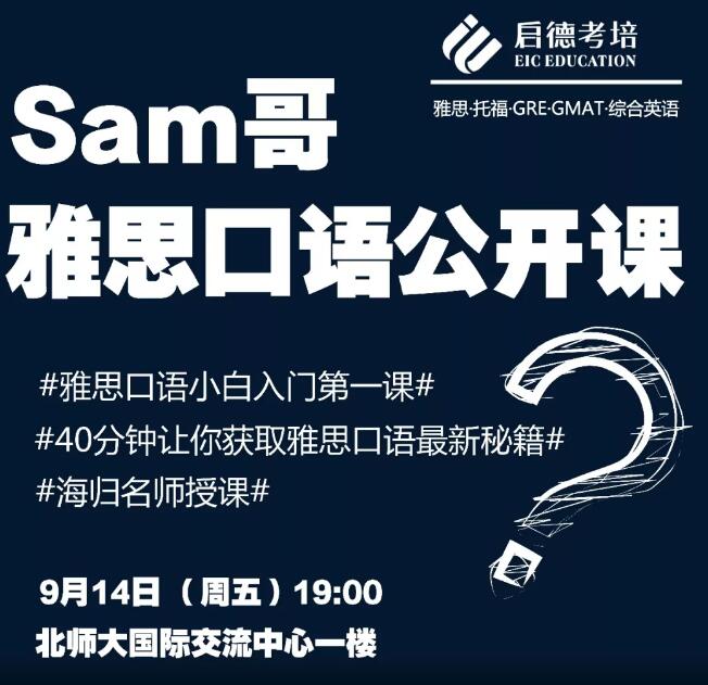 雅思口语考试突然卡壳 雅思口语考试突然卡壳