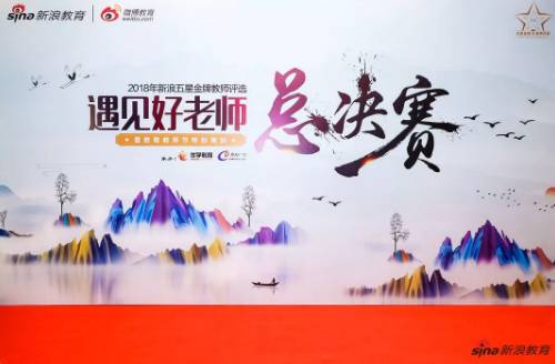 启德考培团队斩获新浪五星金牌教师大赛多项大奖 启德考培团队斩获新浪五星金牌教师大赛多项大奖