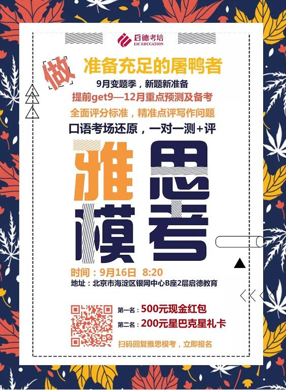 雅思变题季还在慌?来一发模考吧 雅思变题季还在慌?来一发模考吧