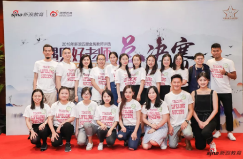 启德考培团队斩获新浪五星金牌教师大赛多项大奖 启德考培团队斩获新浪五星金牌教师大赛多项大奖