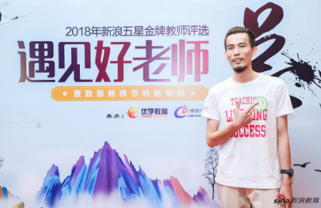 启德考培团队斩获新浪五星金牌教师大赛多项大奖 启德考培团队斩获新浪五星金牌教师大赛多项大奖
