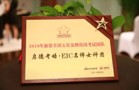 启德考培团队斩获新浪五星金牌教师大赛多项大奖 启德考培团队斩获新浪五星金牌教师大赛多项大奖