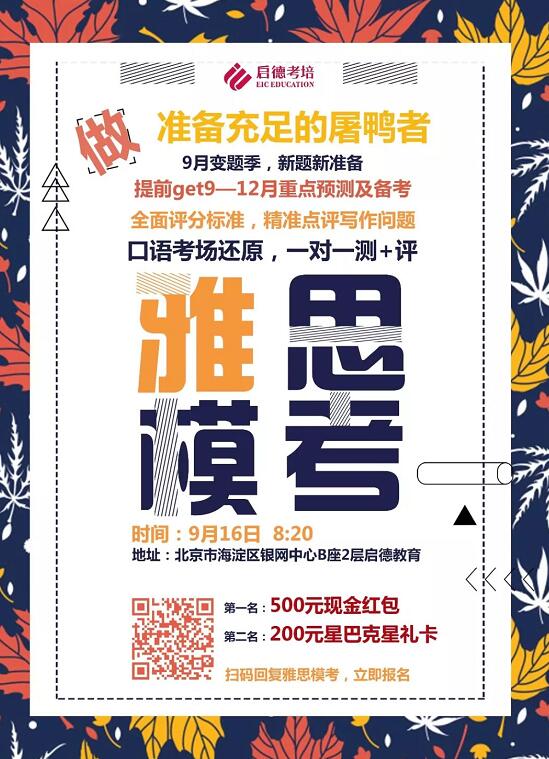 恭贺启德团队喜提“新浪五星教师大赛”7项大奖 恭贺启德团队喜提“新浪五星教师大赛”7项大奖