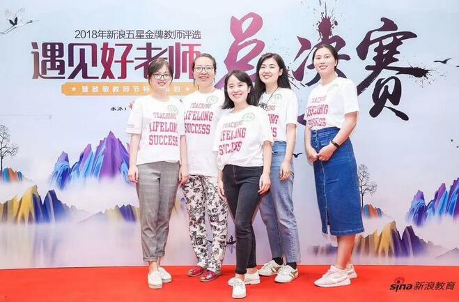 恭贺启德团队喜提“新浪五星教师大赛”7项大奖 恭贺启德团队喜提“新浪五星教师大赛”7项大奖