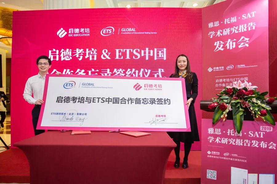 《雅思、托福、SAT学术研究报告》-启德考培 《雅思、托福、SAT学术研究报告》-启德考培