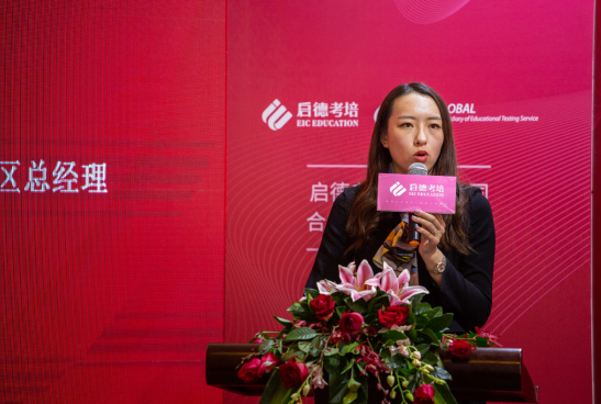 王梦妍女士答记者问-启德考培 王梦妍女士答记者问-启德考培