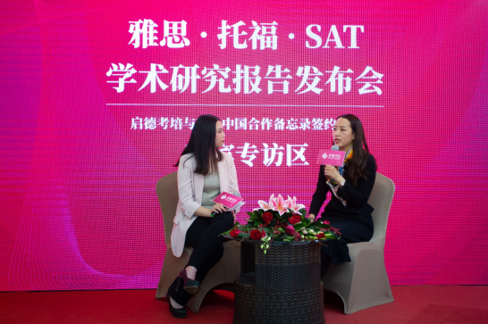 启德发布会-王梦妍专访-启德考培 启德发布会-王梦妍专访-启德考培