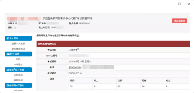 高分案例成绩单-启德考培 高分案例成绩单-启德考培