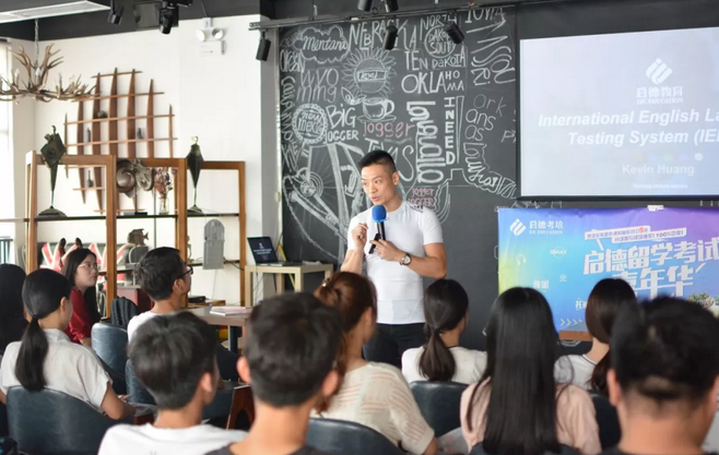 第五届启德留学考试嘉年华-启德考培广州 第五届启德留学考试嘉年华-启德考培广州