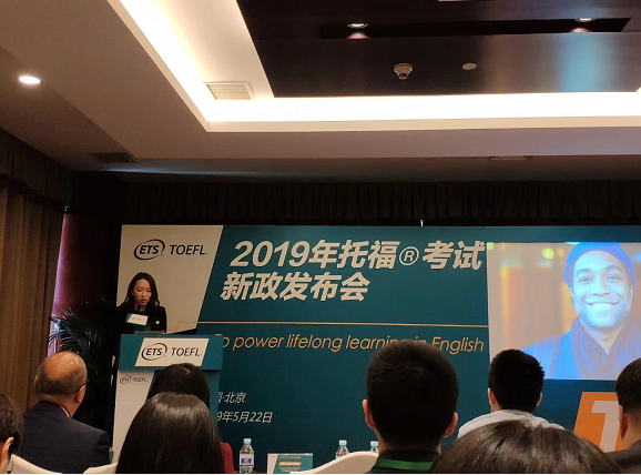 托福新政-启德考培 托福新政-启德考培