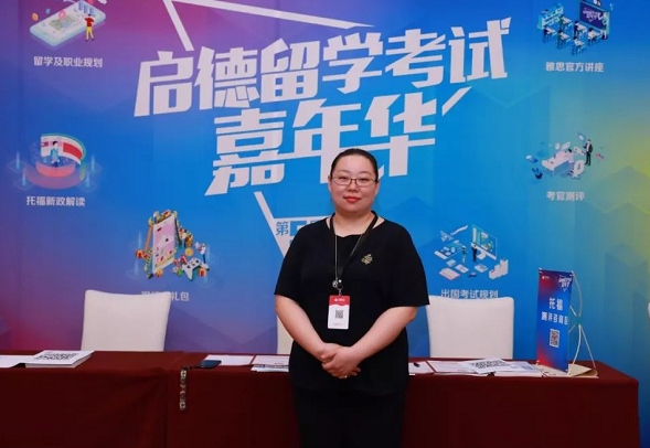 启德考培留学考试嘉年华 启德考培留学考试嘉年华
