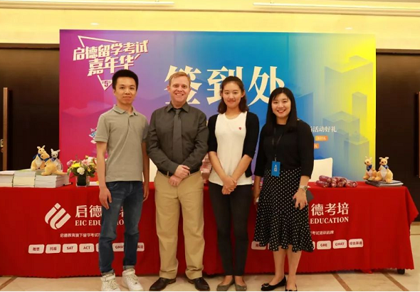 启德考培留学考试嘉年华 启德考培留学考试嘉年华