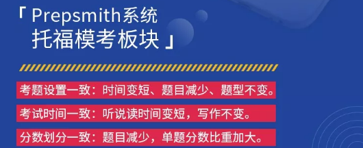 备考史密斯-启德考培