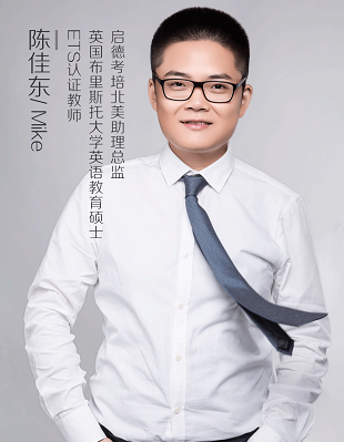 启德陈佳东老师 启德陈佳东老师