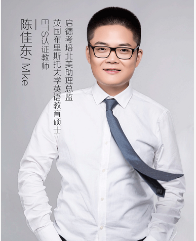 启德陈佳东老师 启德陈佳东老师
