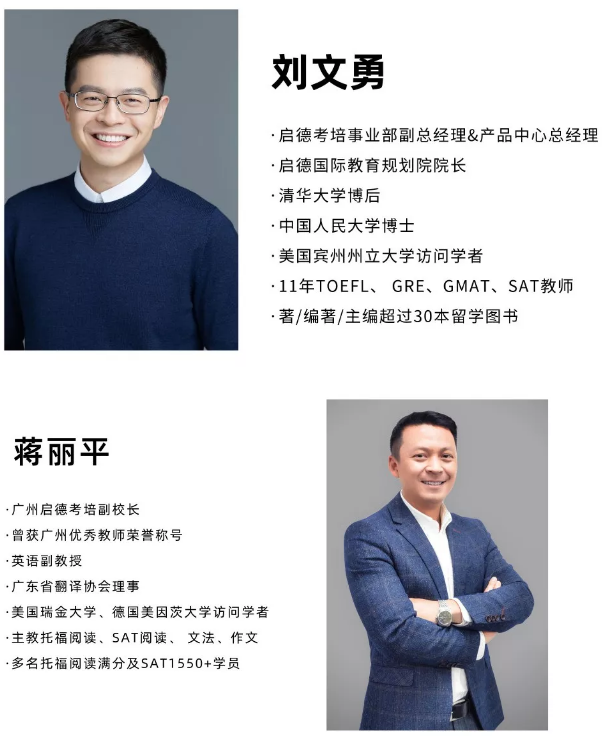 托福浸泡营老师 托福浸泡营老师