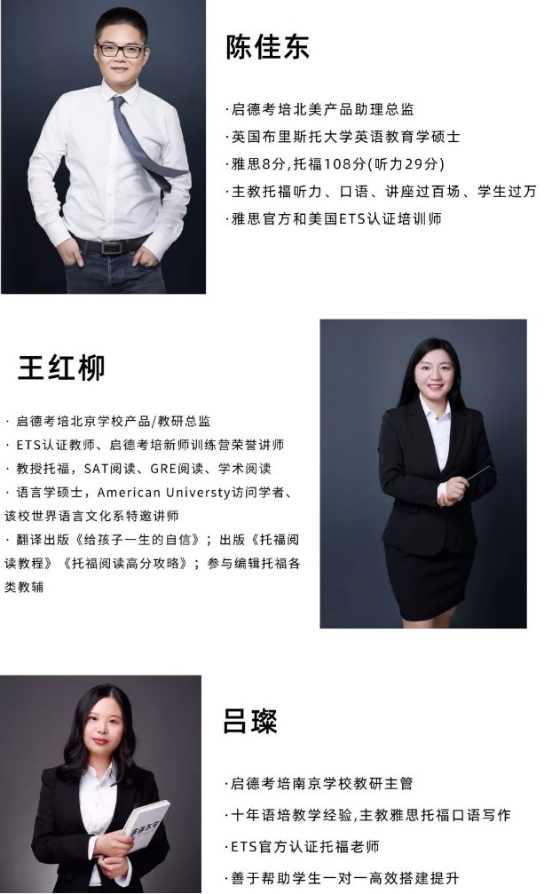 托福浸泡营老师 托福浸泡营老师