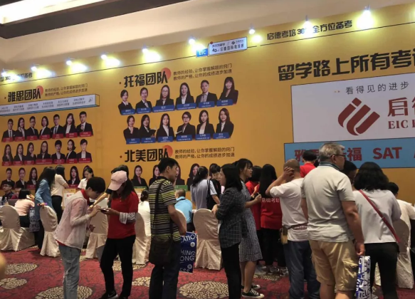 第43届启德国际教育展圆满落幕 第43届启德国际教育展圆满落幕