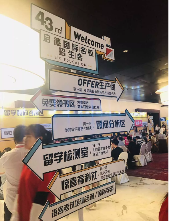 第43届启德国际教育展圆满落幕 第43届启德国际教育展圆满落幕