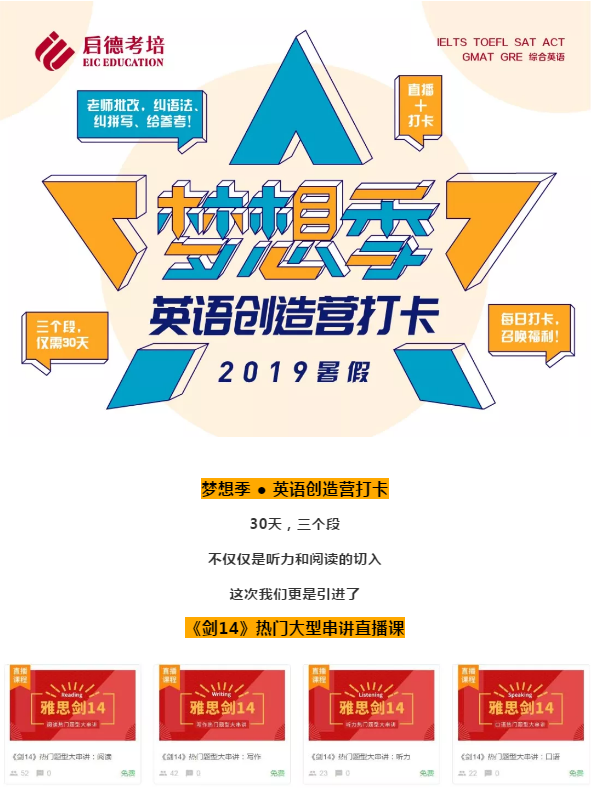 英语创造营打卡-启德考培 英语创造营打卡-启德考培