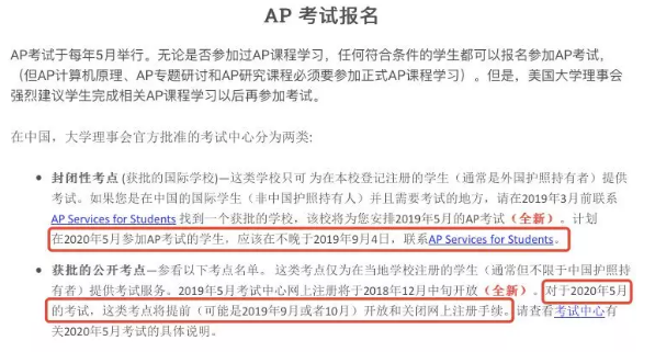 AP考试改革-启德考培 AP考试改革-启德考培