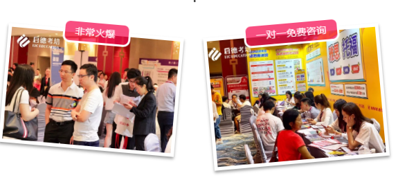 第43届启德国际教育展-广州站 第43届启德国际教育展-广州站