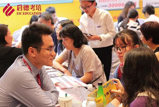 第43届启德国际教育展-广州站 第43届启德国际教育展-广州站