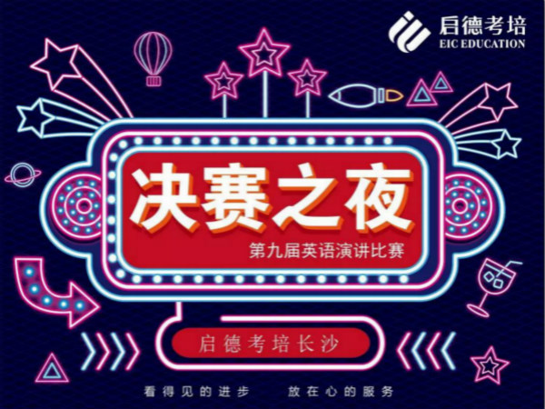 启德考培.jpg 启德考培.jpg