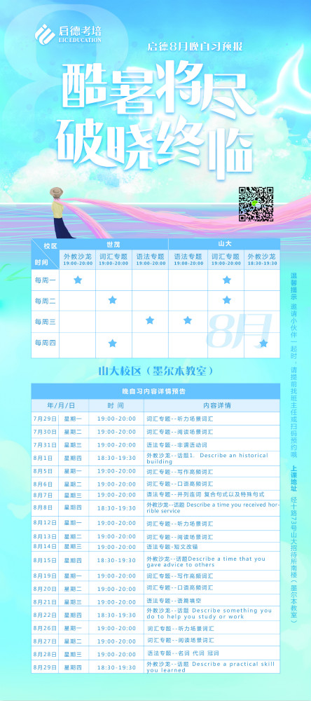 启德考培.jpg
