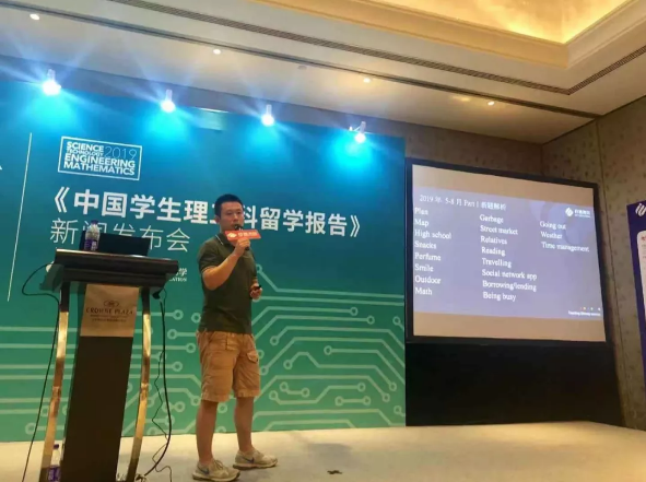 走进现场 | 9.7雅思新题发布会