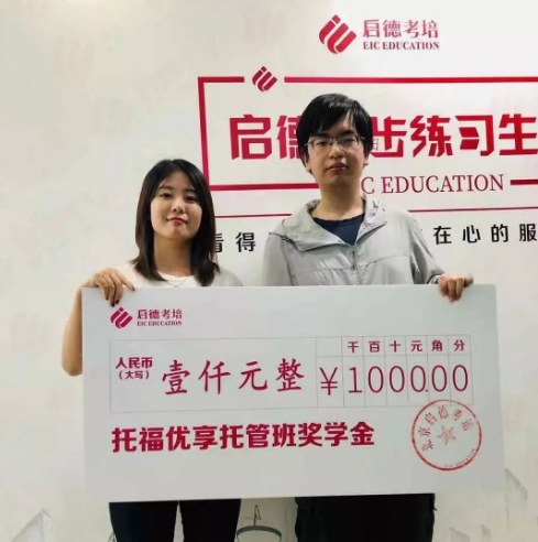 提分就送奖学金 提分就送奖学金