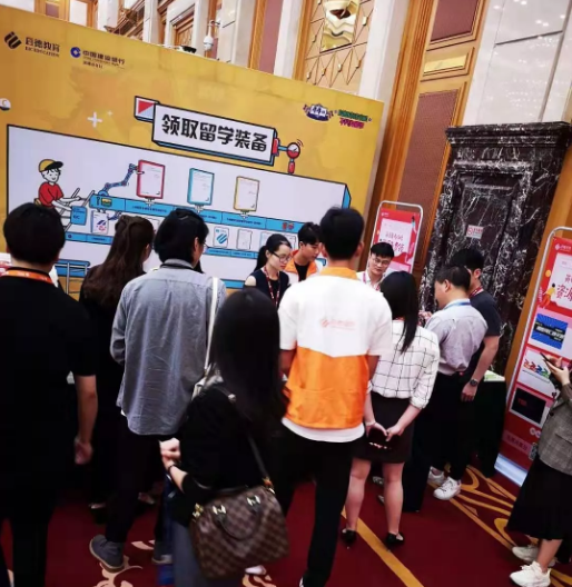 第44届启德国际教育展 第44届启德国际教育展