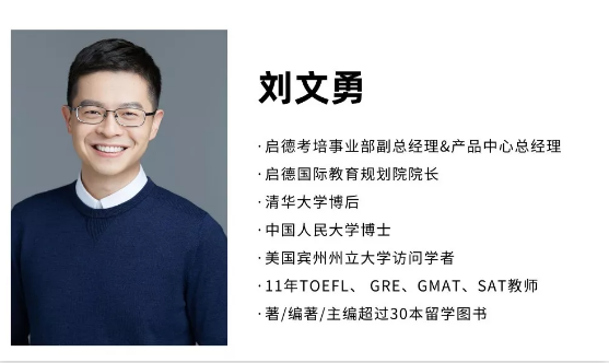 启德刘文勇