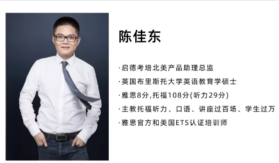 启德陈佳东