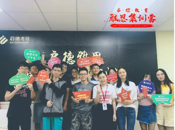 启德国庆雅思集训营 启德国庆雅思集训营