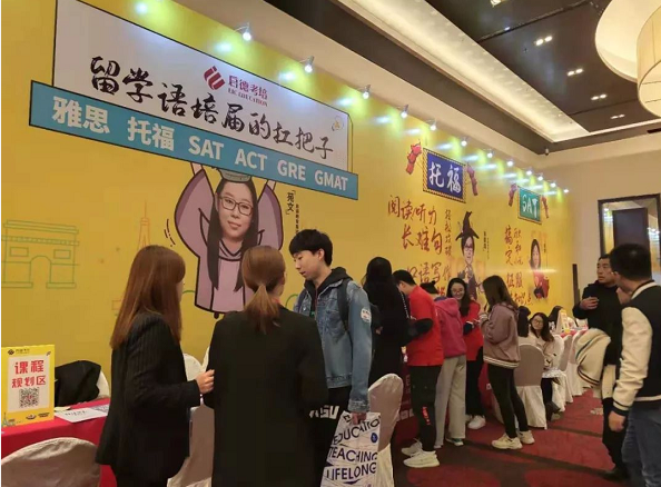 第44届启德国际教育展 第44届启德国际教育展