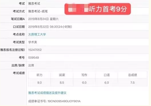 雅思高分经验
