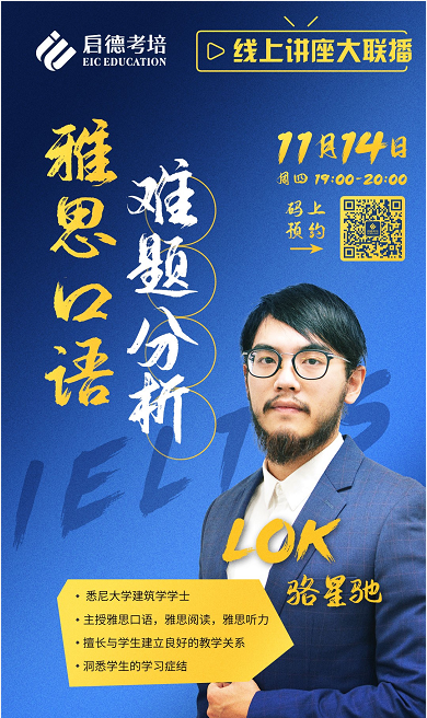 广州线上讲座