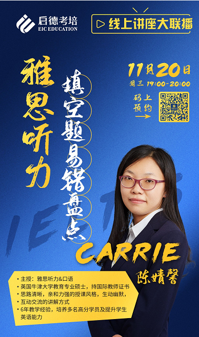 广州线上讲座