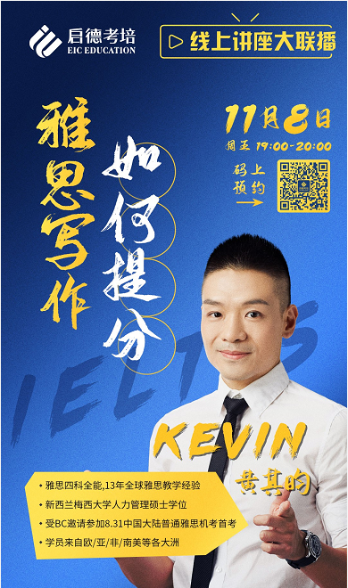 广州线上讲座