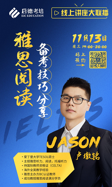 广州线上讲座